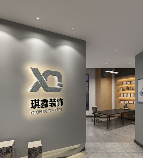 琪鑫装饰