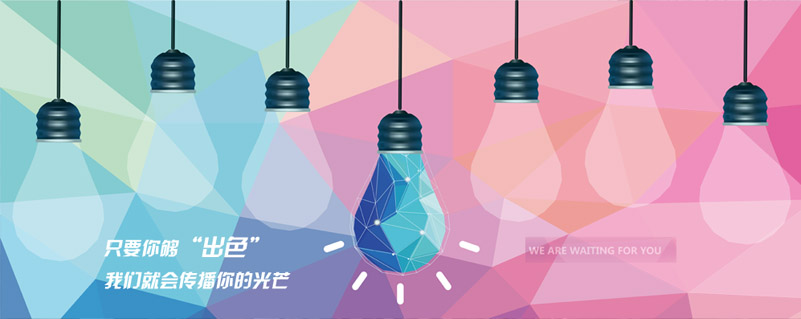 琪鑫装修人才招聘