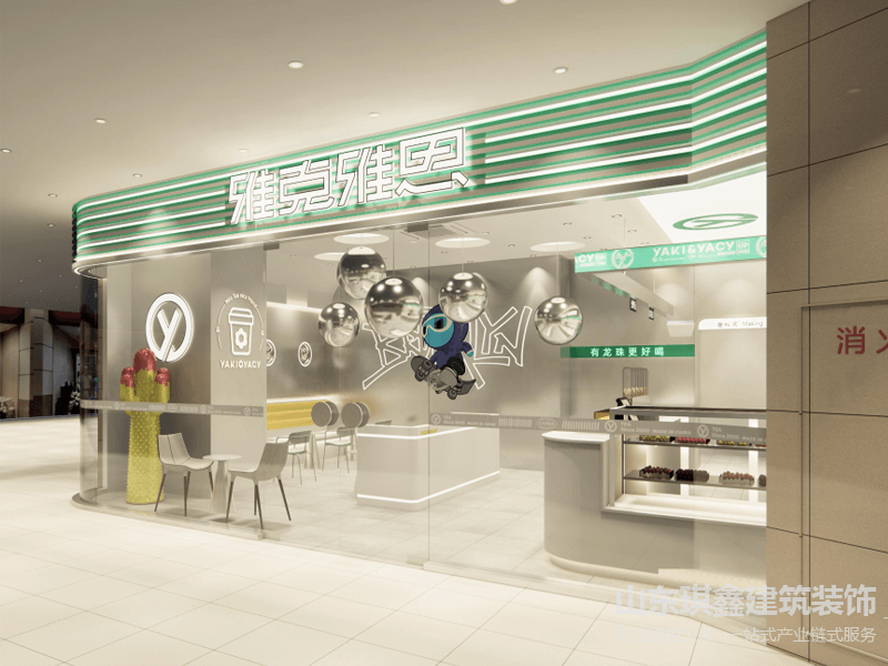 雅克雅思奶茶店装修设计图