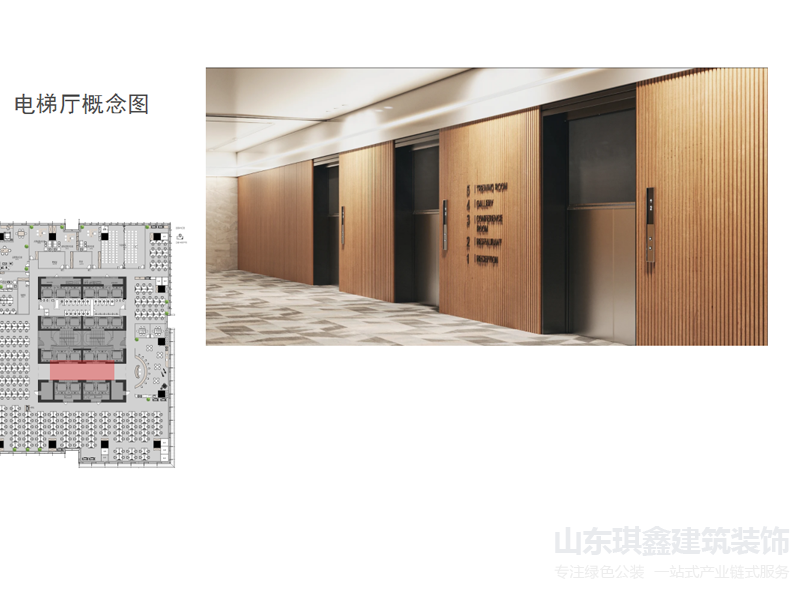 博军集团办公室装修效果图